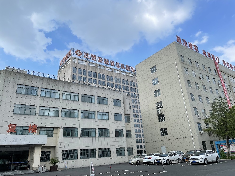 武警安徽省总队医院