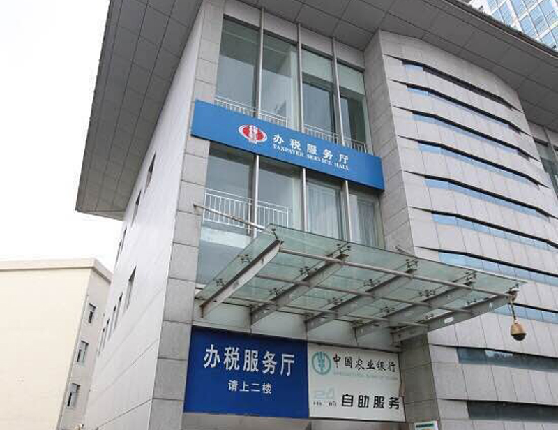 铜陵市地方税务局